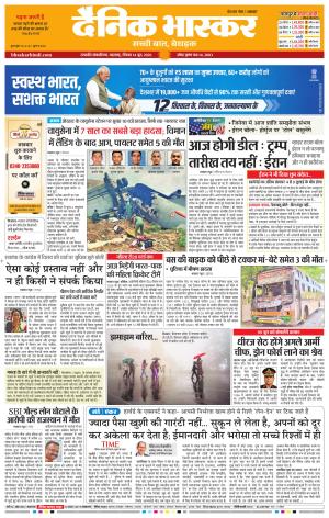 छत्रपति संभाजीनगर