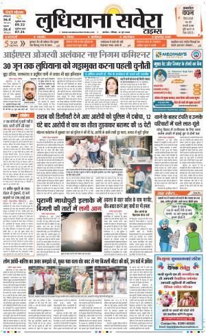 Ludhiana Savera