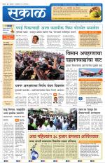 नंदुरबार - धुळे