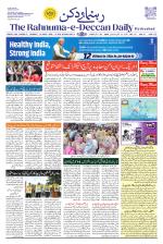 The Rahnuma - E- Deccan Daily