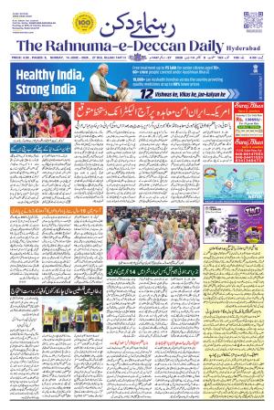 The Rahnuma E Deccan Daily 14 June 2026 