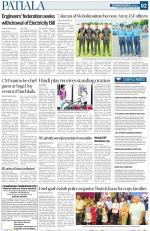 Patiala Page