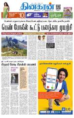 Vellore Main
