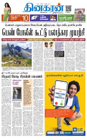 VELLORE MAIN