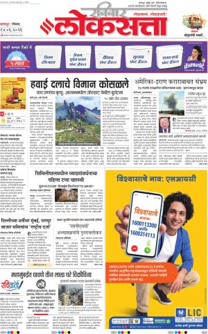 Nagpur