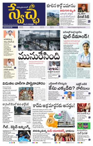 Swetcha daily TG epaper 14.06.2026
