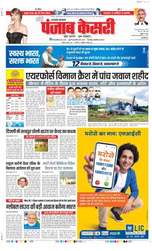 Uttrakhand Main 