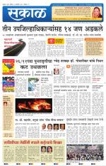 नंदुरबार - धुळे