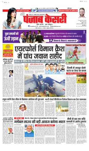 Date 14-06-2026 Punjab Kesari Madhya Pradesh Main
