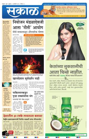 Sakal Nandurbar-Dhule