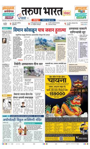 SANWAD SOLAPUR