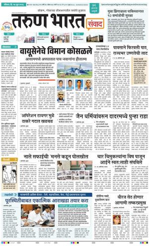 SANWAD MUMBAI