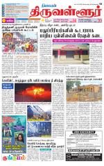 Tiruvellore-Chennai Supplement
