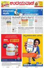Manipal Edition