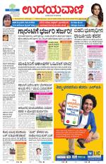 Hubballi Edition