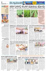 Bengaluru Rural