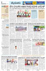 Mysuru