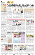 Belagavi
