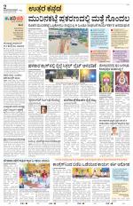 Uttara Kannada