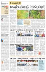 Vijayapura