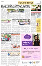 Raichur