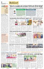 Shivamogga