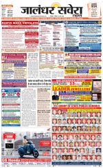 Jalandhar Savera