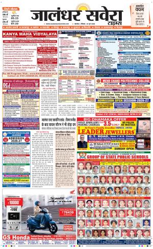 Jalandhar Savera