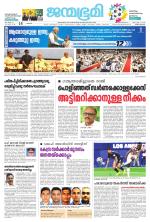 Thiruvananthapuram