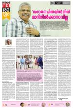 Varadyam Supplement