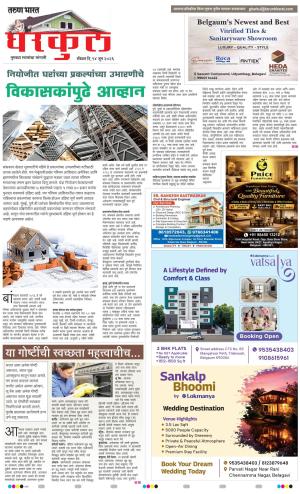 GHARKUL - DISHA