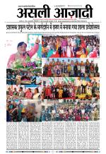 Asli Azadi All Page 