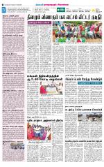 Sivagangai- Madurai Supplement