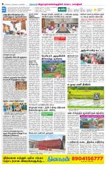 Villupuram Supplement