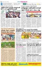 Chitoor-Vellore Supplement