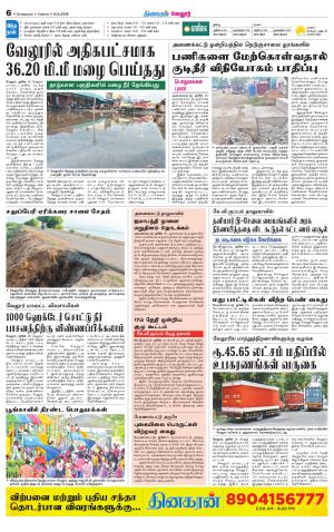 Vellore Supplement