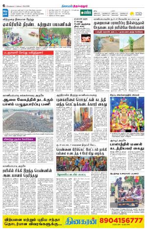 Thirupathur