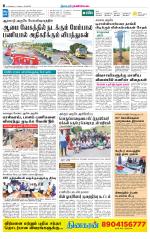 Ranipettai-Vellore