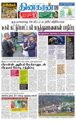 Vellore Main
