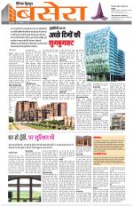 Dainik Tribune (Basera)