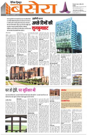 bs_14_January_2015_dainik