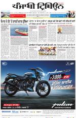 Punjabi Tribune