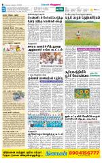 Virudhunagar-Madurai Supplement