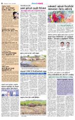 Erode-Coimbatore Supplement