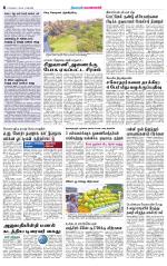 Pollachi-Coimbatore Supplement