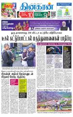 Coimbatore Main