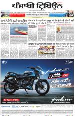 Bathinda