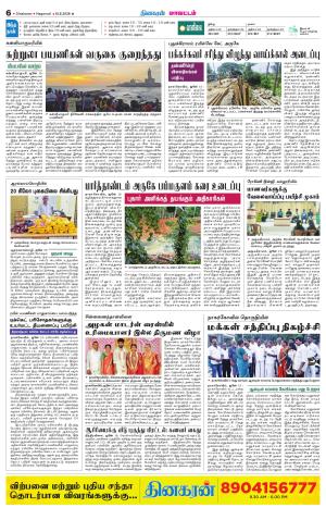 Nagarcoil Supplement