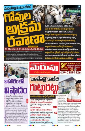 Merupu Epaper 15 June 2026