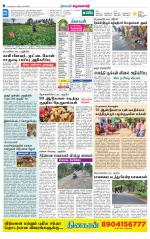 Krishnagiri-Salem Supplement
